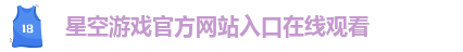 星空彩票3.0版本安卓免费app下载